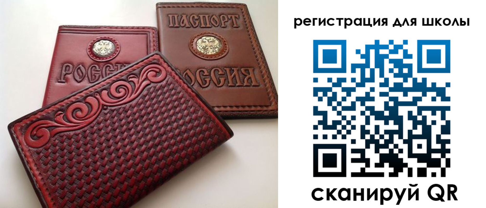 временная регистрация для школы в Вяземском