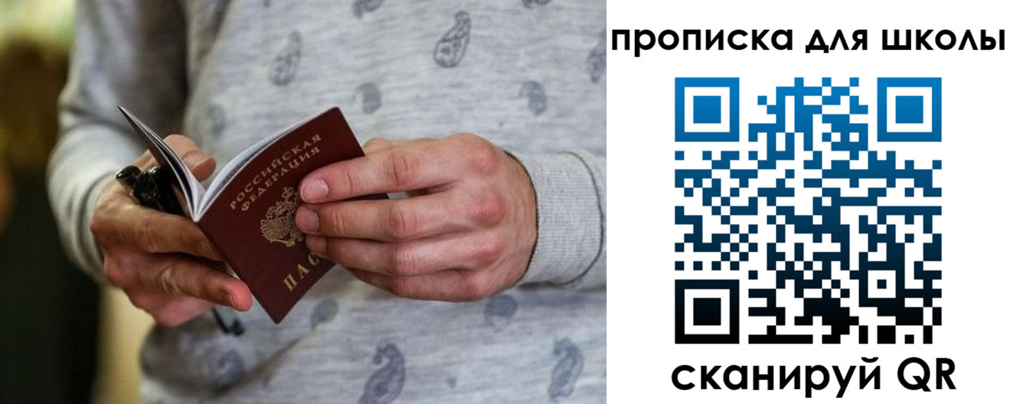 временная регистрация для всех в Вяземском