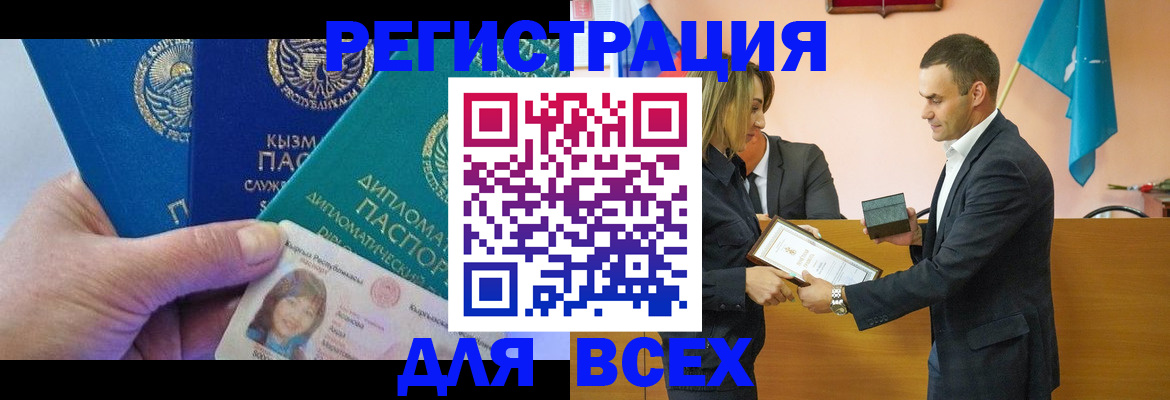 временная регистрация 2025 в Вяземском
