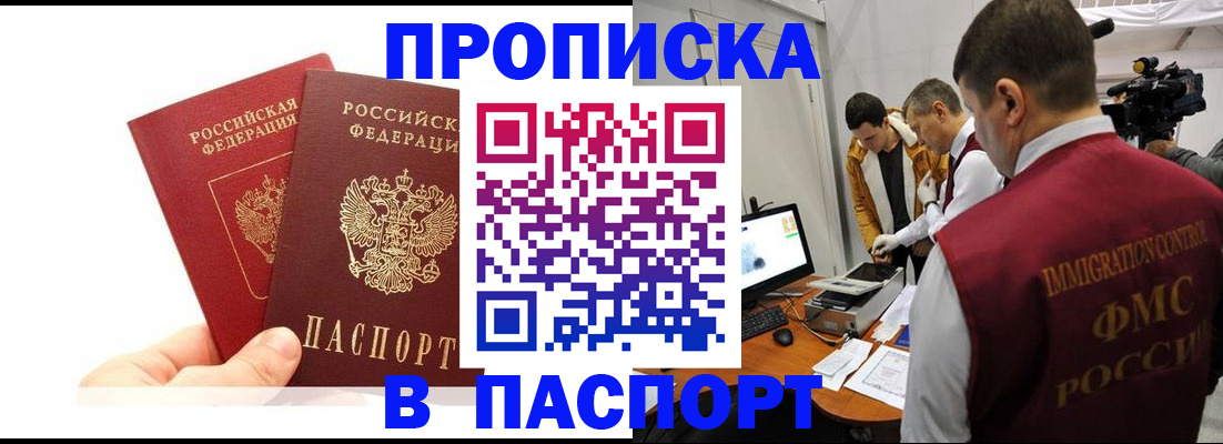 миграционный учет в Вяземском