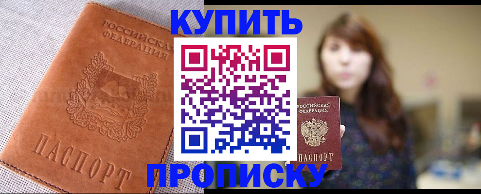 прописка поиск в Вяземском