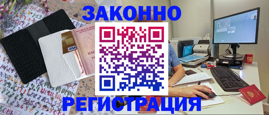 где прописаться в Вяземском