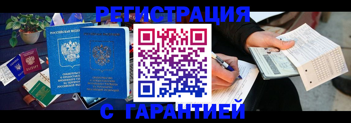 прописка иностранных граждан в Вяземском